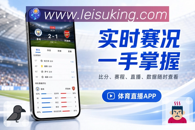 <strong>雷速</strong>App 二维码