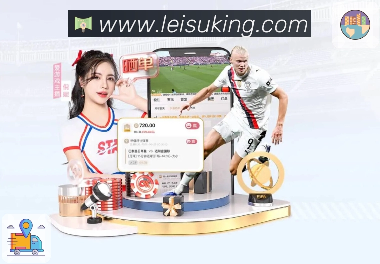 全球赛事覆盖