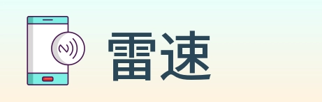 雷速 logo